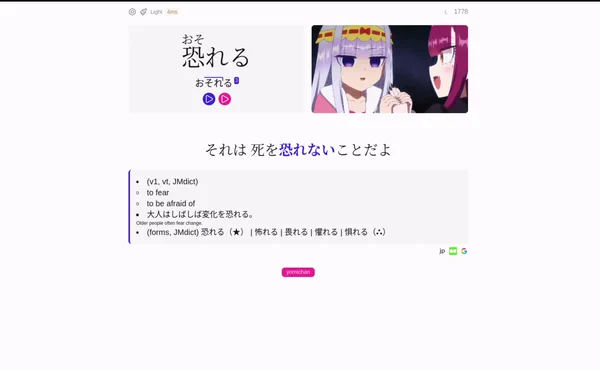 Kiku Preview